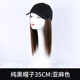 Quanzhenfa-Pur Black Hat-Linen Color -35 см
