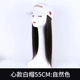 Quanzhenfa-heart-heat hat-natural color-55 см