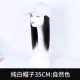 Quanzhenfa-pure белый шляп-натуральный цвет-35 см