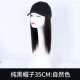 Quanzhenfa-Pur Black Hat-Natural Color-35 см