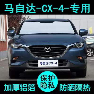 19 MazdaCX-4 special sunshade car sunshade sunscreen sun visor window side window front gear