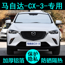 Mazda CX-3 special shading curtain car shading shield sunscreen sunshield window shading side window front gear