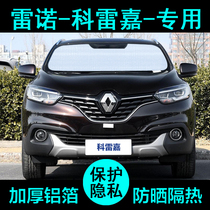 Renault Correggia Special Sun Shade Car Sun Shield Sun Shield Sunshield Sunshield Window Shading Side Window Front Gear