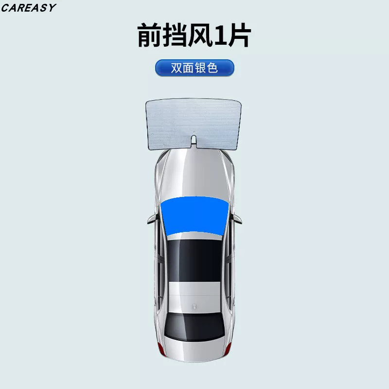 奥迪A5专用遮阳帘汽车遮阳挡防晒隔热遮阳板车窗遮阳侧窗前档风