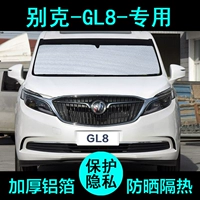 Buick Luzun Gl8es Солнечная занавесная шар -голова рыба.
