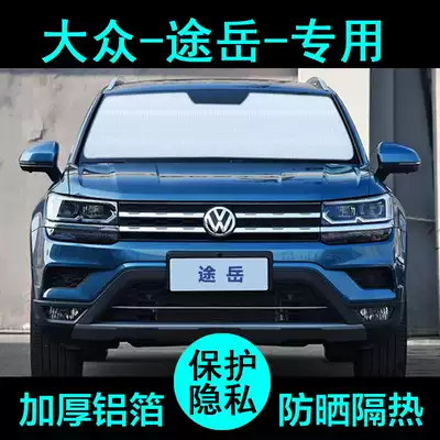 2021 SAIC Forth Tsuyue Special Sunshade Car Sunshade Sunshade Sunshade Sunshade Sunshade Side Front Window