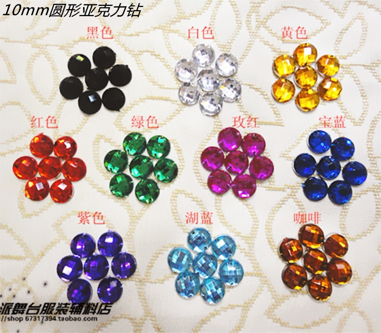 Stage dance clothing accessories Handmade DIY supplies Hand-sewn flat drill Pressure Keli drill 10mm round drill