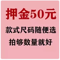 Вычтите 50 юаней кусок