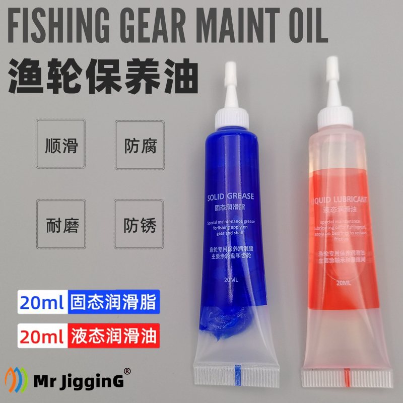 Water droplet wheel maintenance oil roadfishing spinning wheel drum gear special bearing lubricant fishing wheel toolkit