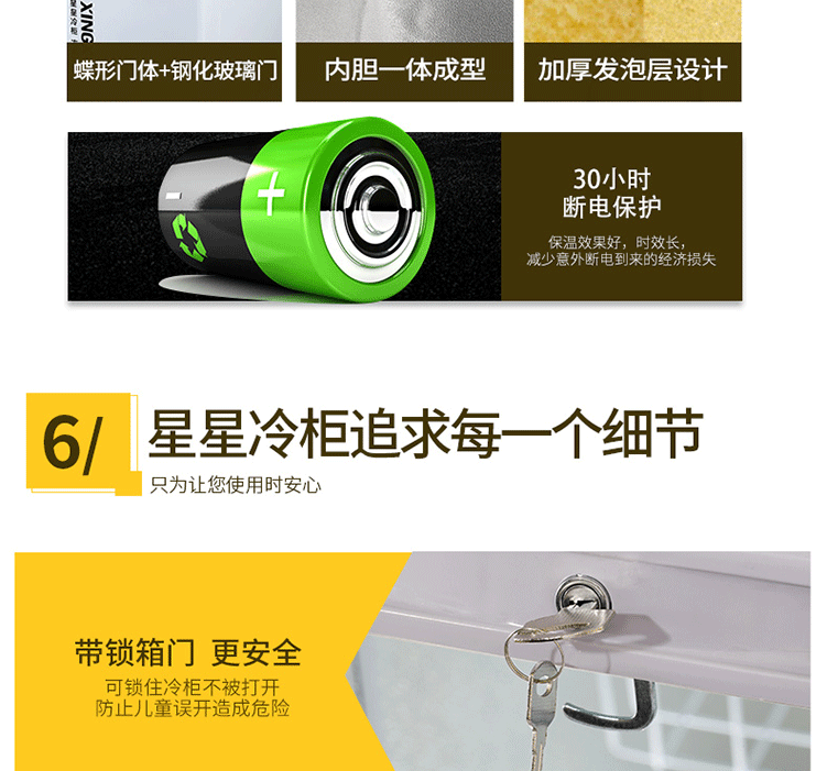 Tủ đông XINGX / Star BD / BC-305EH Tủ đông lớn làm lạnh nhiệt độ đơn và làm lạnh hộ gia đình tiết kiệm năng lượng - Tủ đông tủ trữ sữa mini