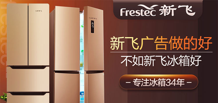 kích thước tủ lạnh 2 cánh FRESTECH / Xinfei BCD-518WL9D Hộ gia đình 518 lít tiết kiệm năng lượng, làm lạnh bằng không khí lạnh - Tủ lạnh giá tủ lạnh toshiba