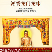 God account Buddha blind cloth Buddhist shines gantry Dragon account Buddhism Buddha account fo tang decoration shrines curtain Buddha cloth
