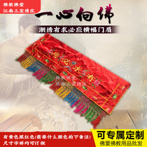 The fairy Hall curtain cloth is responsive to the banner Buddhist supplies horizontal color Buddha Hall background decoration Buddha front stop cloth red cloth