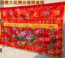 Buddhas photo desk around the Buddha table for tablecloths Buddhist supplies Tide Embroidered Lotus Table Skirt Table Apron for the front of the Buddha