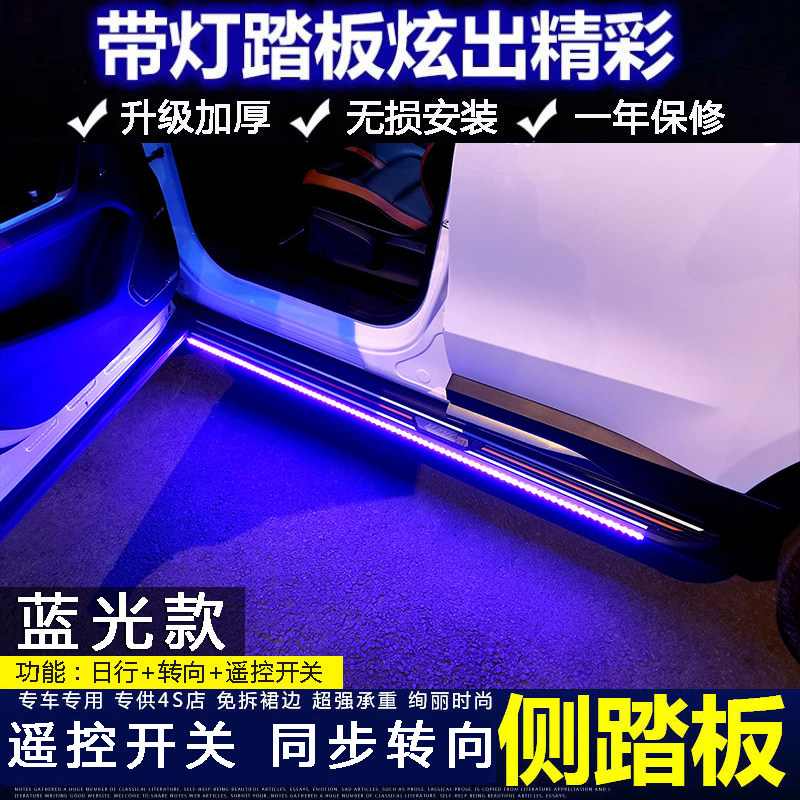 Belt lamp footboard suitable for Honda's Haoliath CRV crown track URV song Poetry Fig. XRV retrofit