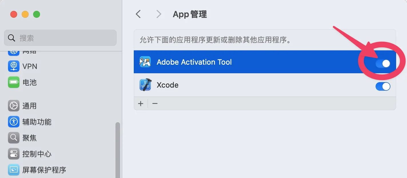 Mac Adobe 2025-2026系列软件全家桶激活工具/破解补丁 Adobe Activation Tool 1.2.4/2.1.2 Mac Adobe 2025-2026系列软件全家桶激活工具/破解补丁 Adobe Activation Tool 1.2.4/2.1.2