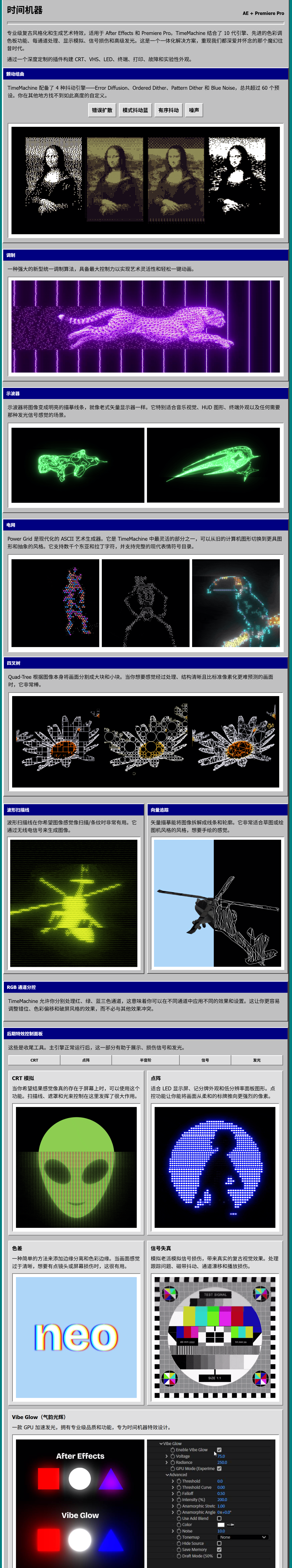 中文汉化-AE/PR复古故障视觉特效插件 TimeMachine V1.0 Win/Mac + 使用教程 中文汉化-AE/PR复古故障视觉特效插件 TimeMachine V1.0 Win/Mac + 使用教程