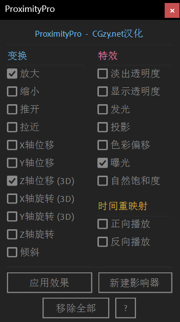 中文汉化-AE距离感应动画智能联动效果脚本 ProximityPro V2.0 + 使用教程 中文汉化-AE距离感应动画智能联动效果脚本 ProximityPro V2.0 + 使用教程