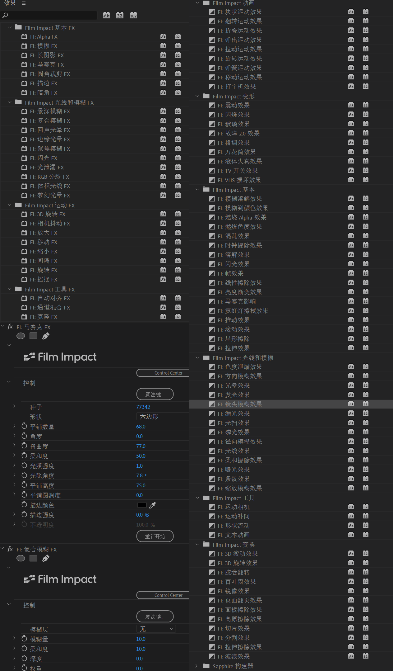 中文汉化-93个PR2025软件自带特效转场插件合集包 FilmImpact Premium Video Effects V25.3.2 Win QQ20251213-150203_01.gif