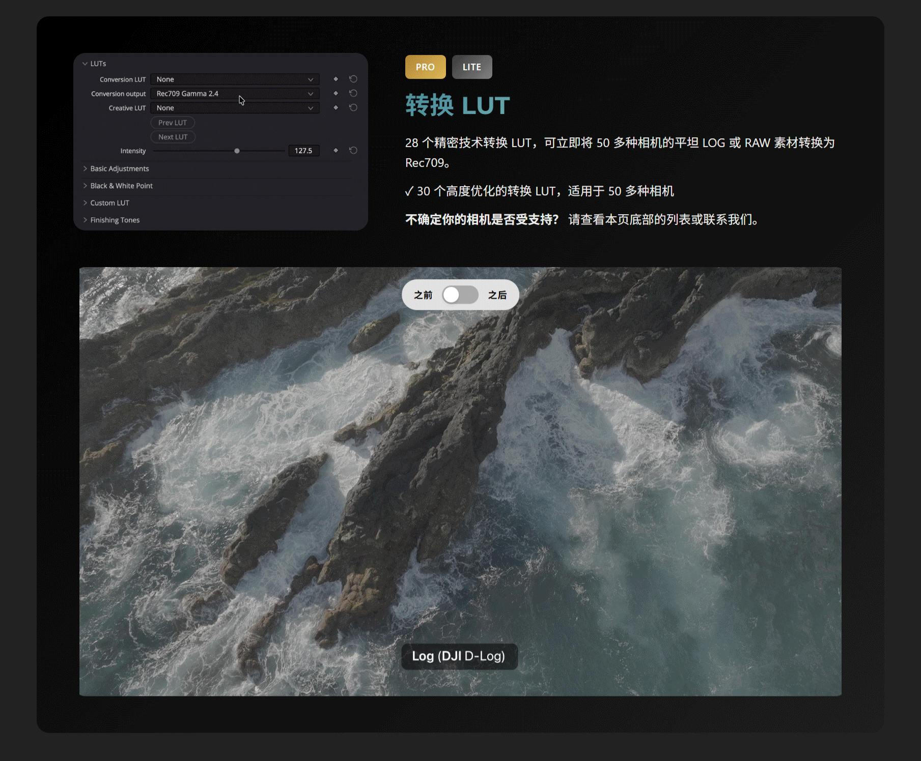达芬奇/AE/PR调色插件-一键电影级色彩分级工具 ToneLab Chroma Pro V0.3.0 Win 546_05.gif
