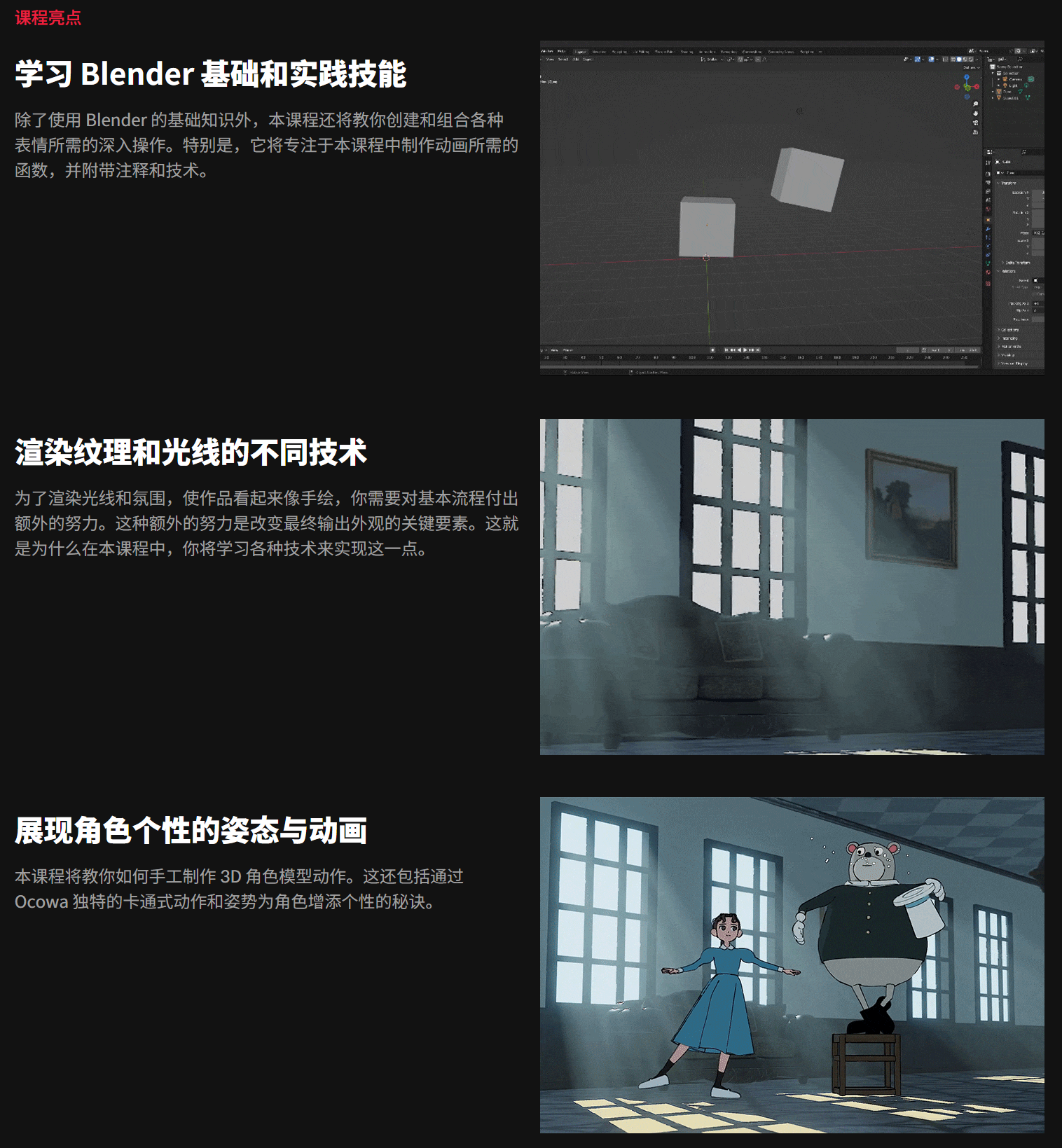 Blender手绘卡通赛璐璐风角色建模绑定动画制作教程 QQ20260108-140601.png
