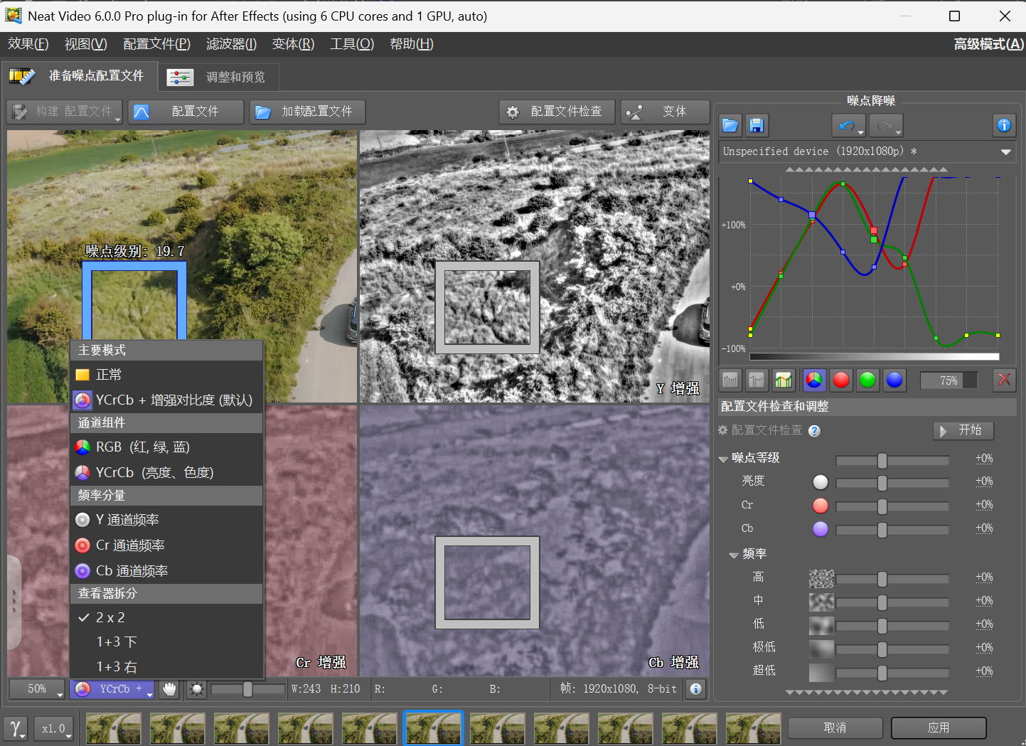 中文汉化-AE专业视频画面降噪插件 Neat Video Pro v6.0.0 Win 一键安装版 AE2.png