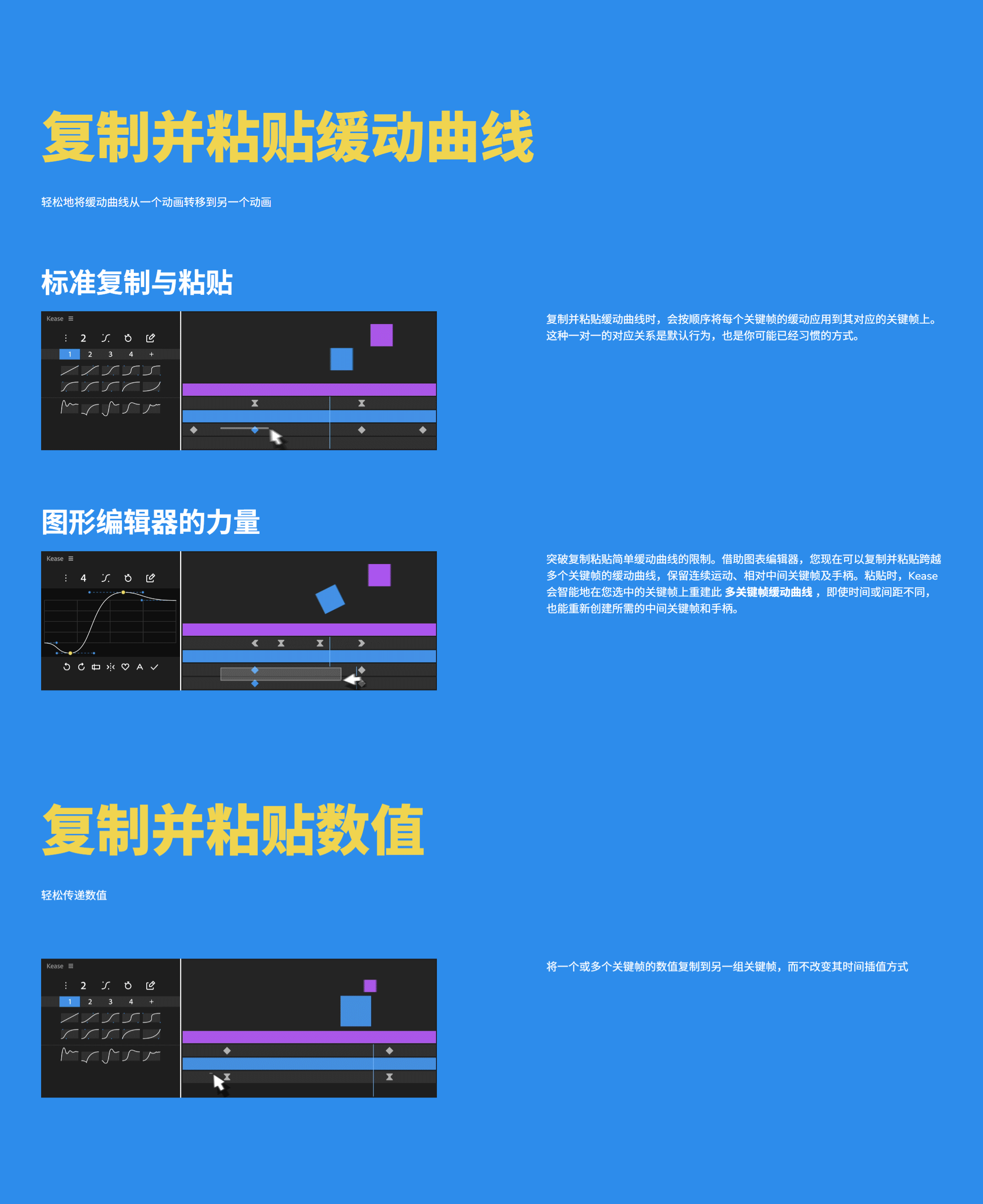 AE关键帧曲线调节动画管理脚本 Kease Pro v2.3.1 + 使用教程 4563_07.gif