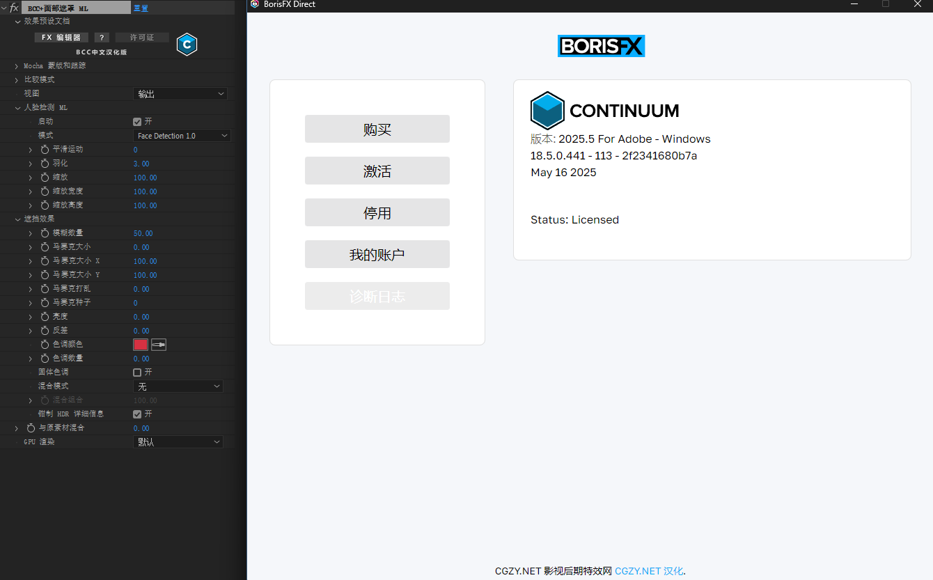 中文汉化-AE/PR视觉特效和转场BCC插件 Continuum 2025.5 v18.5.0 Win一键安装版 中文汉化-AE/PR视觉特效和转场BCC插件 Continuum 2025.5 v18.5.0 Win一键安装版