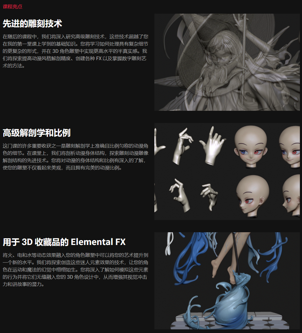 中英文字幕-ZBrush高阶卡通动漫手办雕刻建模3D打印教程 Coloso – Advanced Guide to Sculpting 3D Collectibles QQ20250915-213350.png