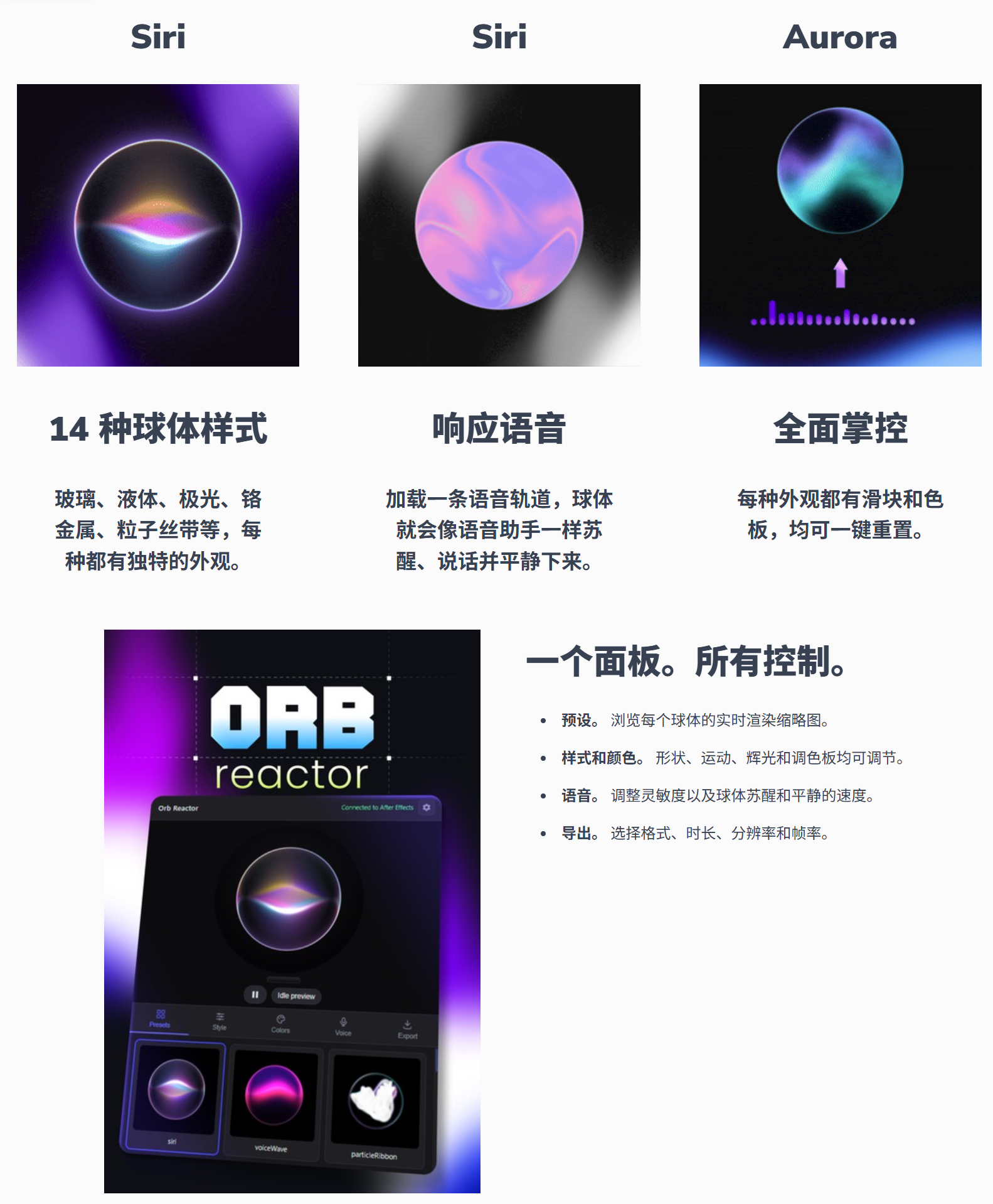 AE/PR脚本-语音响应玻璃液体动态光球动画生成器 Orb Reactor V1.0 + 使用教程 AE/PR脚本-语音响应玻璃液体动态光球动画生成器 Orb Reactor V1.0 + 使用教程