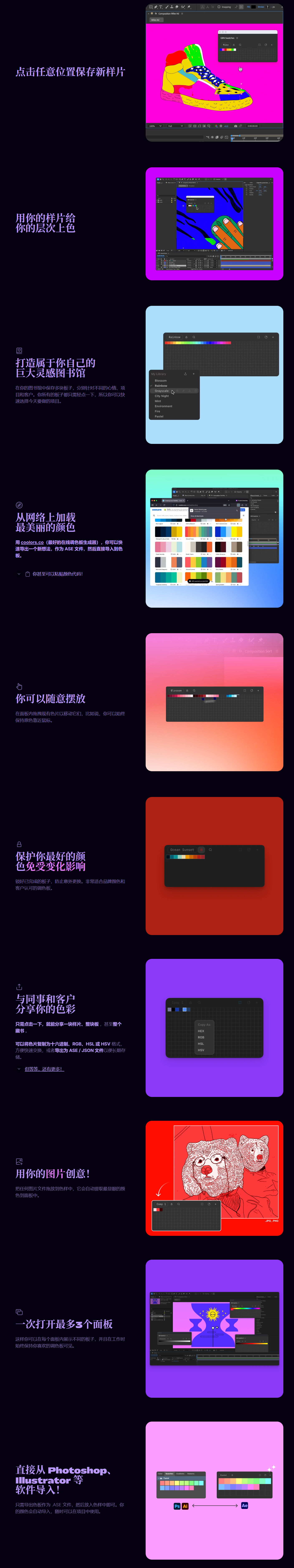 AE颜色选取应用管理扩展脚本 GoodBoy Ninja – Swatches 1.0.0 Win/Mac