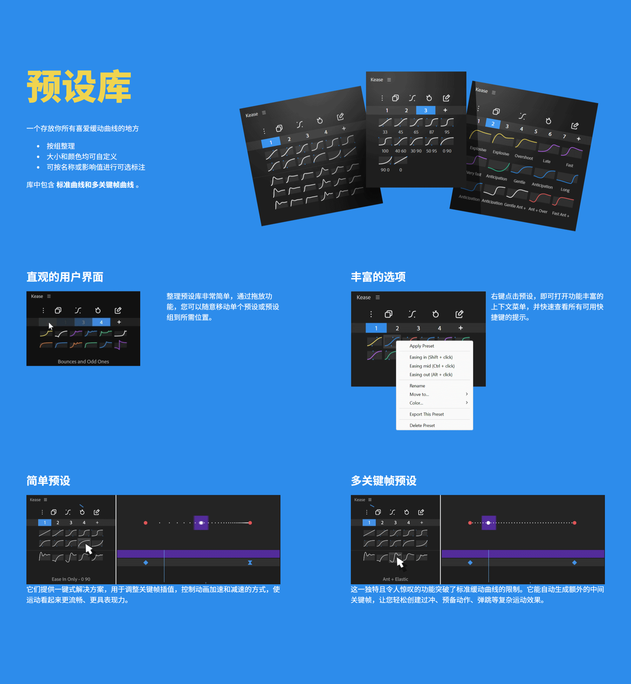 AE关键帧曲线调节动画管理脚本 Kease Pro v2.3.1 + 使用教程 4563_03.gif