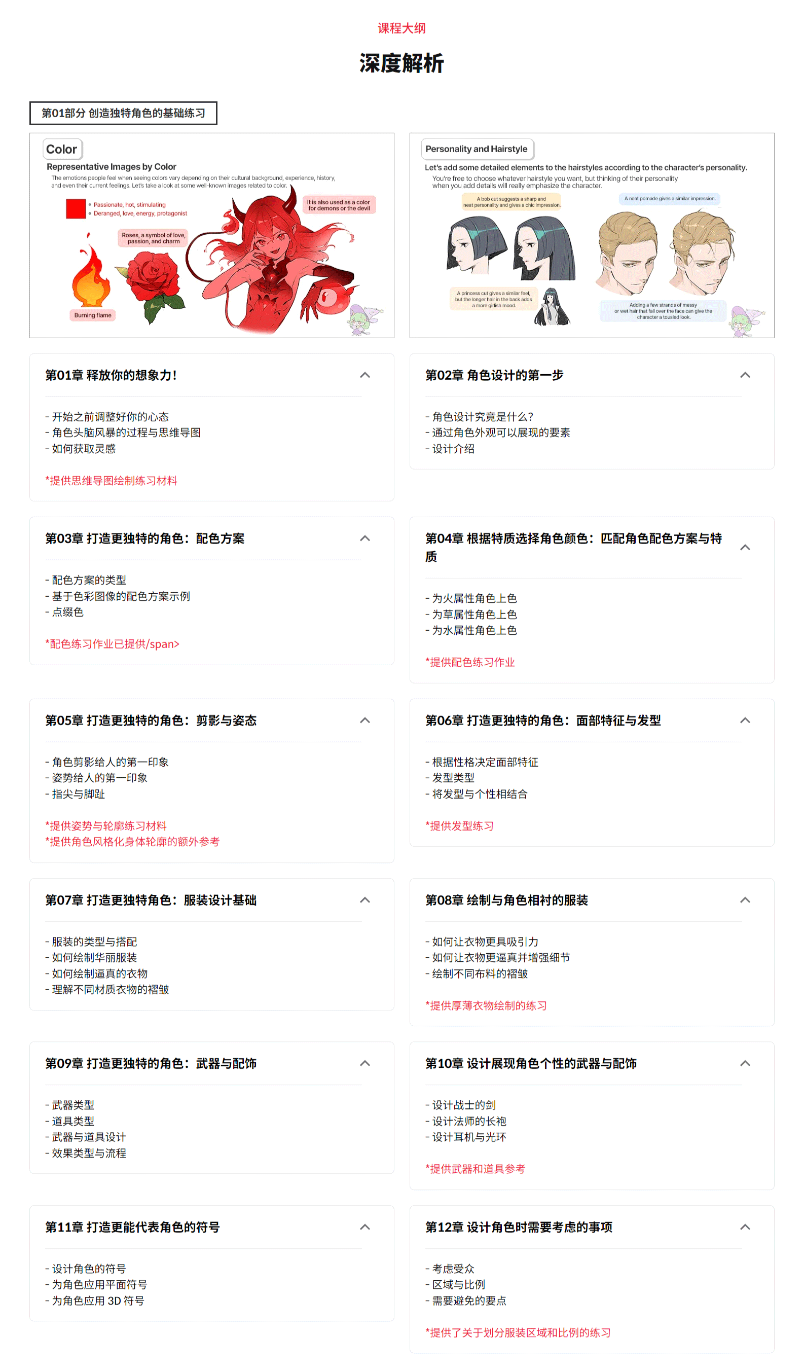 中英文字幕-PS魔法少女虚拟游戏人物角色概念设计绘画教程 45_06.gif