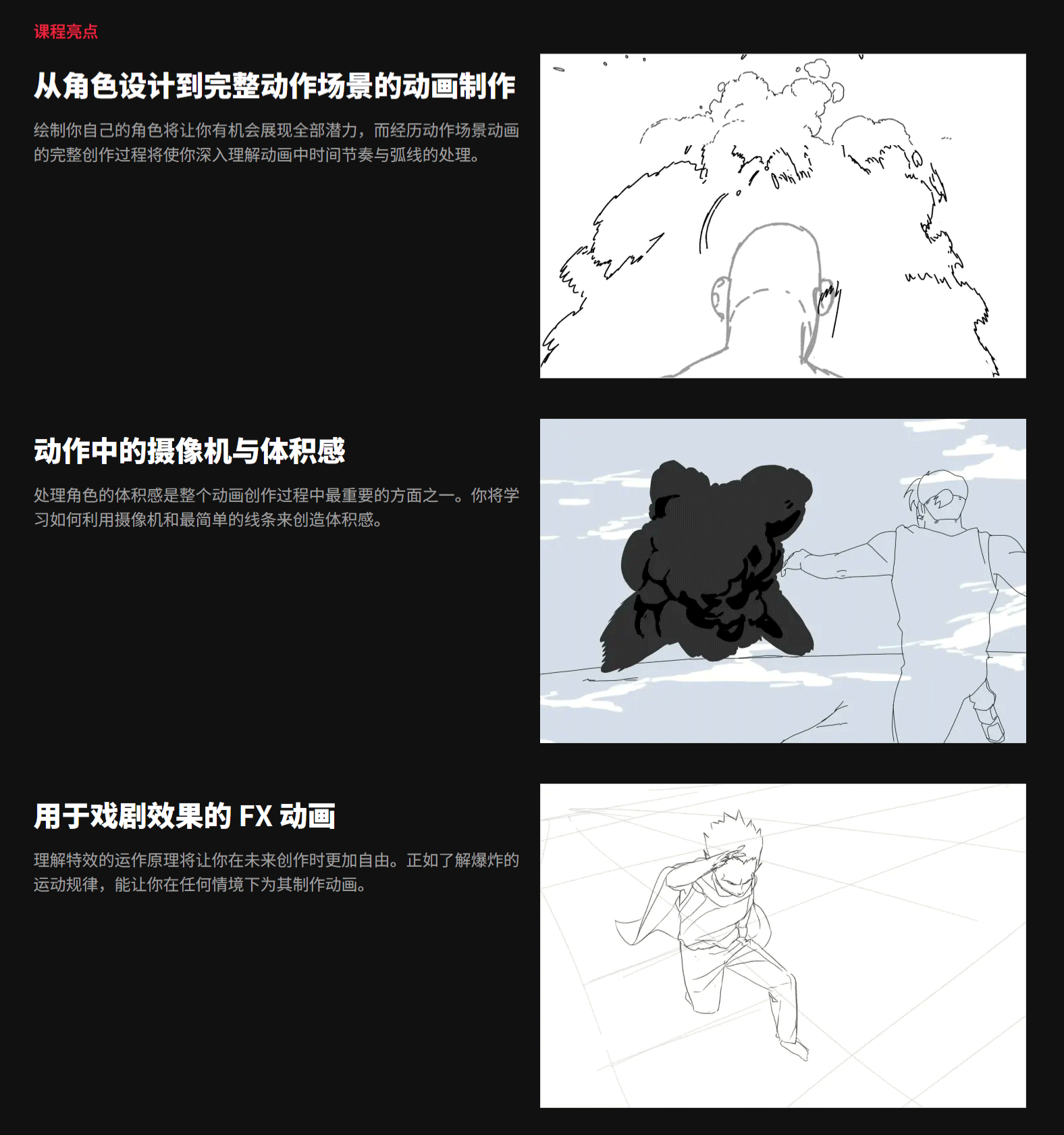 中英文字幕-CSP动漫风格打斗动作分镜逐帧动画教程 155_03.gif