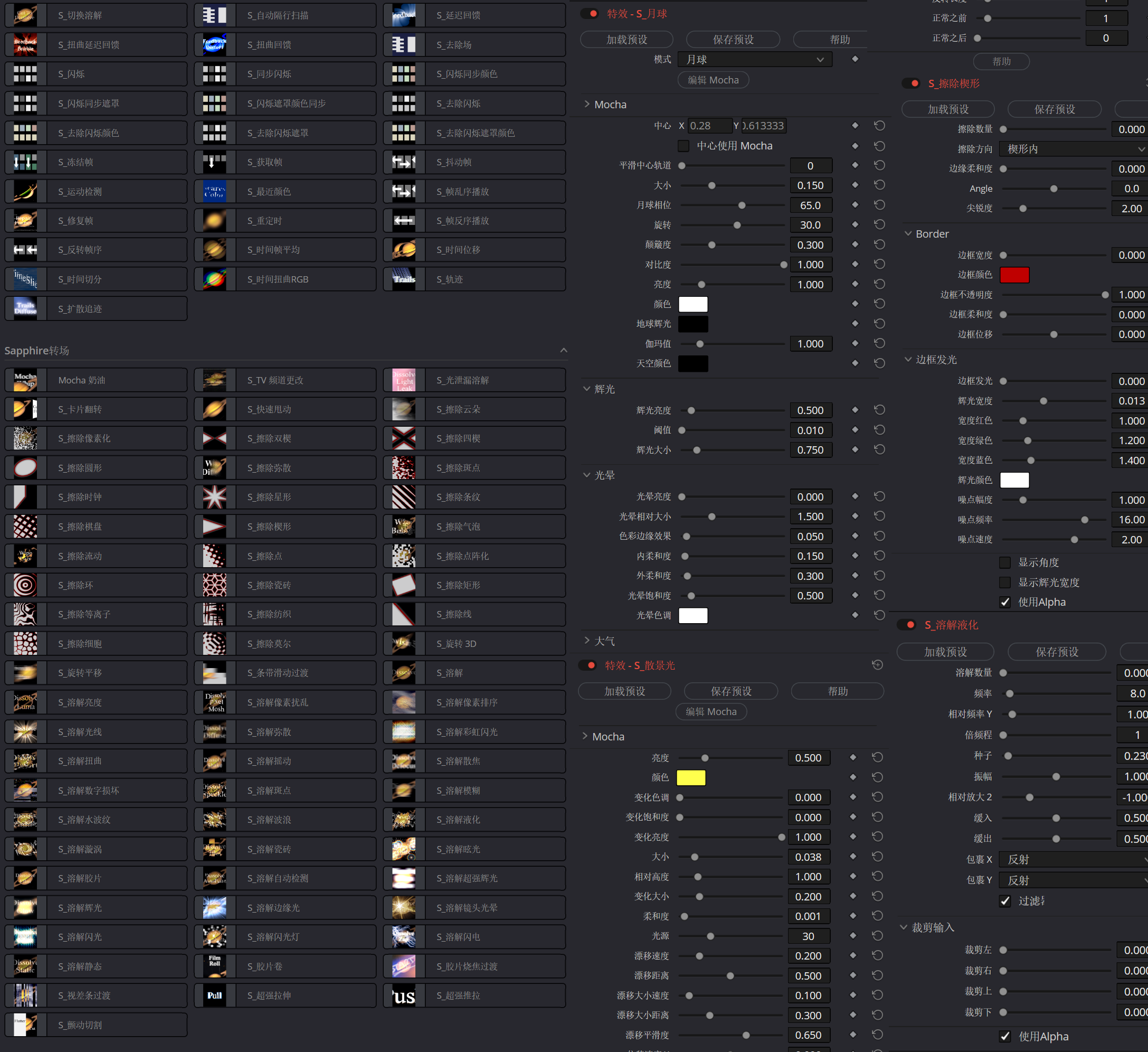 中文汉化-达芬奇蓝宝石插件 Sapphire 2026 V19.0.0 OFX Win一键安装 (完整汉化·不限制版本) 1_03.png