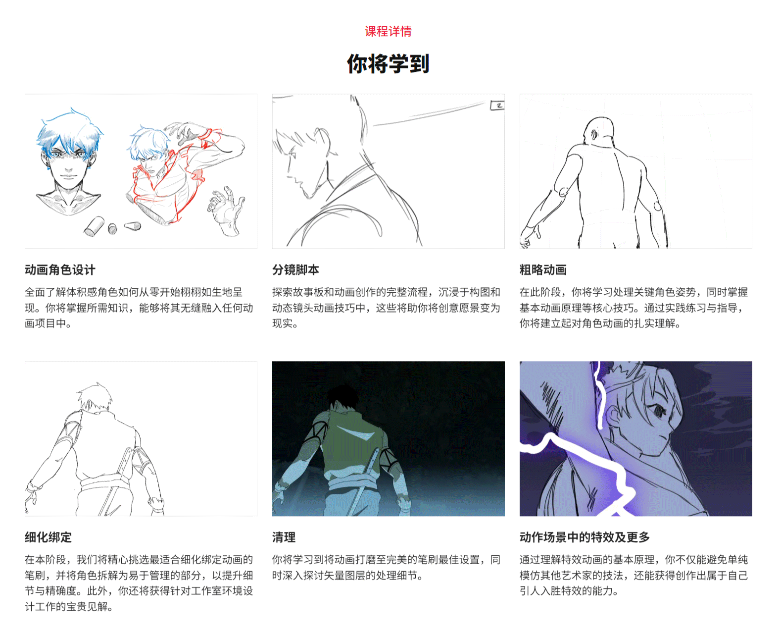 中英文字幕-CSP动漫风格打斗动作分镜逐帧动画教程 155_05.gif