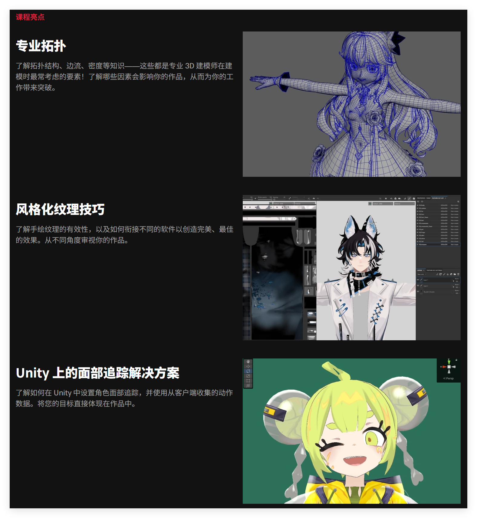 中英文字幕-Coloso Maya/Blender/Unity二次元三维虚拟主播VTuber角色建模绑定动画教程 QQ20260604-091344.png