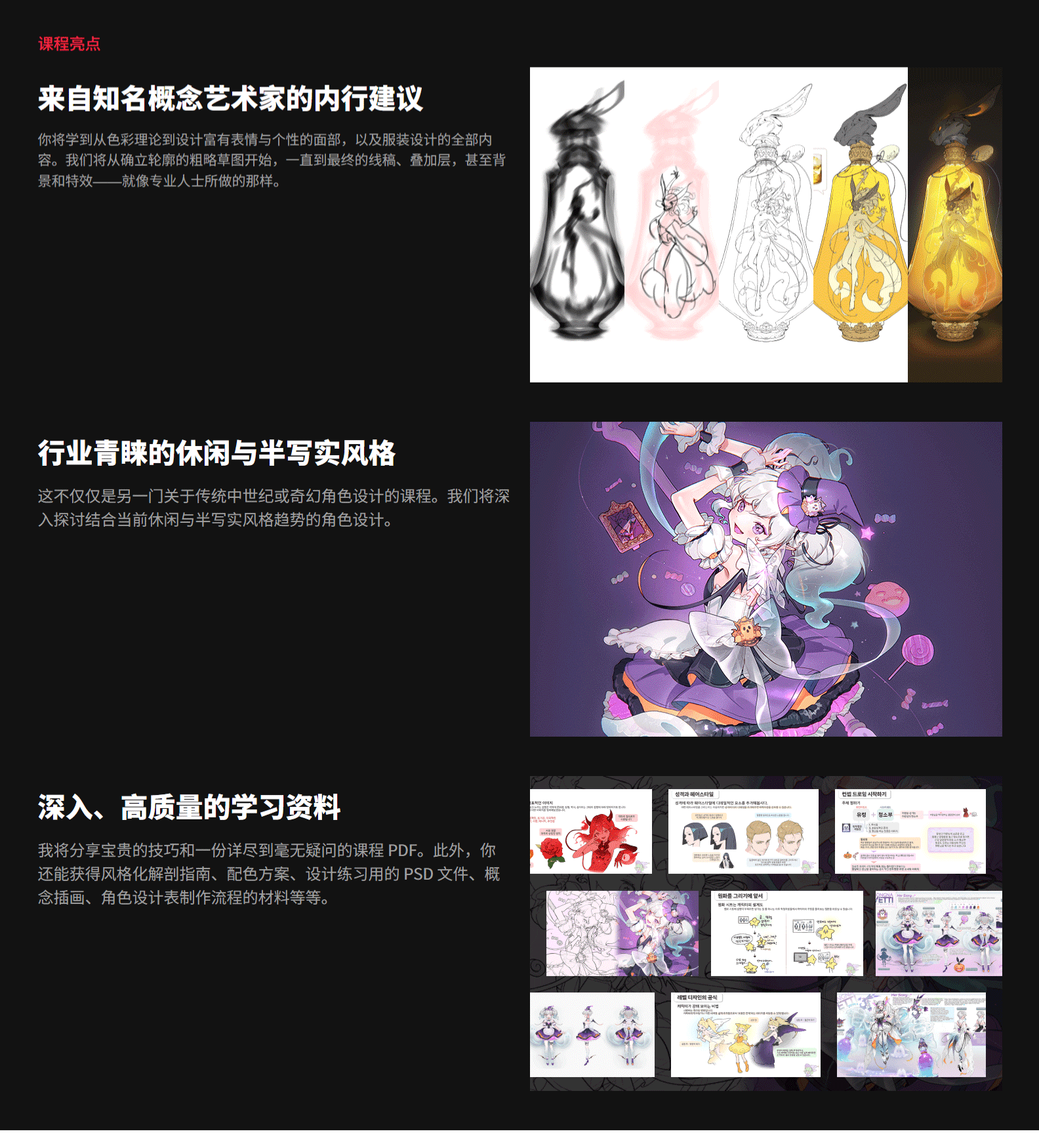 中英文字幕-PS魔法少女虚拟游戏人物角色概念设计绘画教程 45_03.gif