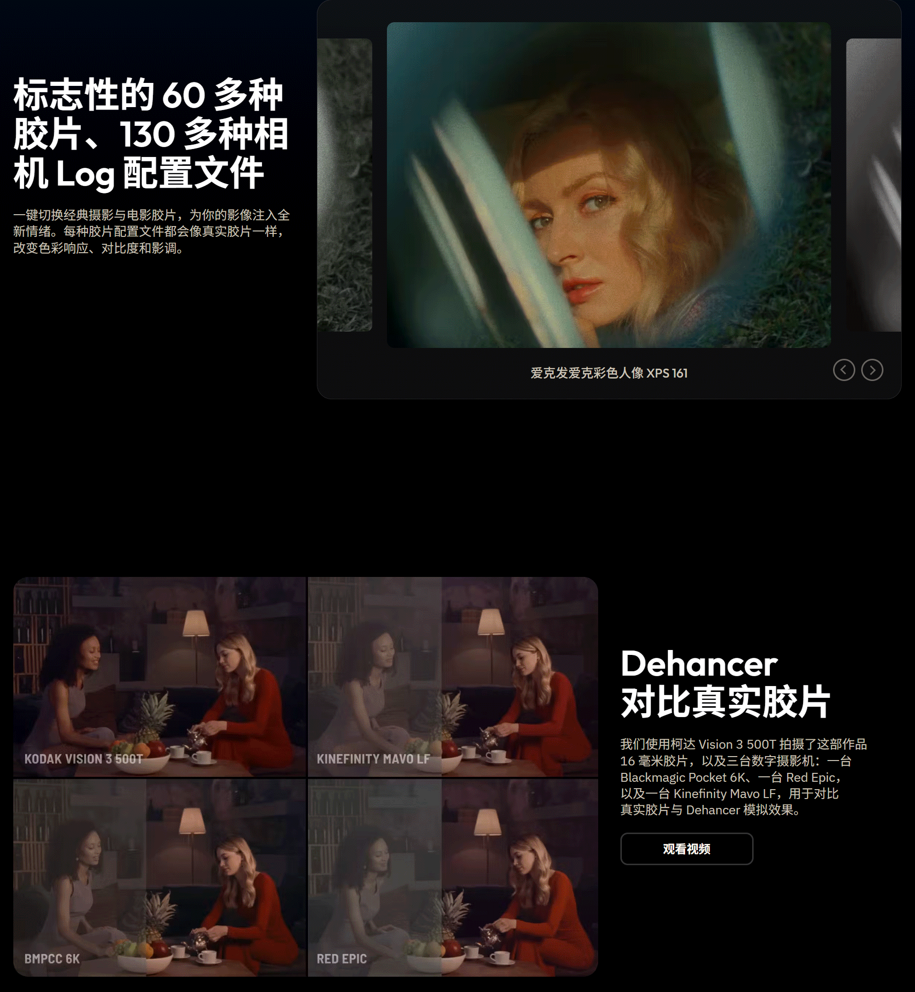 Vegas电影胶片模拟调色插件 Dehancer Pro 7.4.1 Win CE破解版 QQ截图20260826102940_01.gif