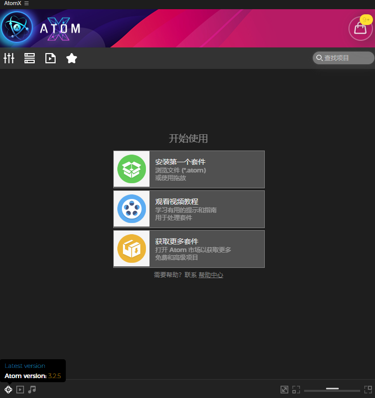 AE/PR脚本|AtomX v3.2.5 中文汉化破解版下载 支持Win/Mac