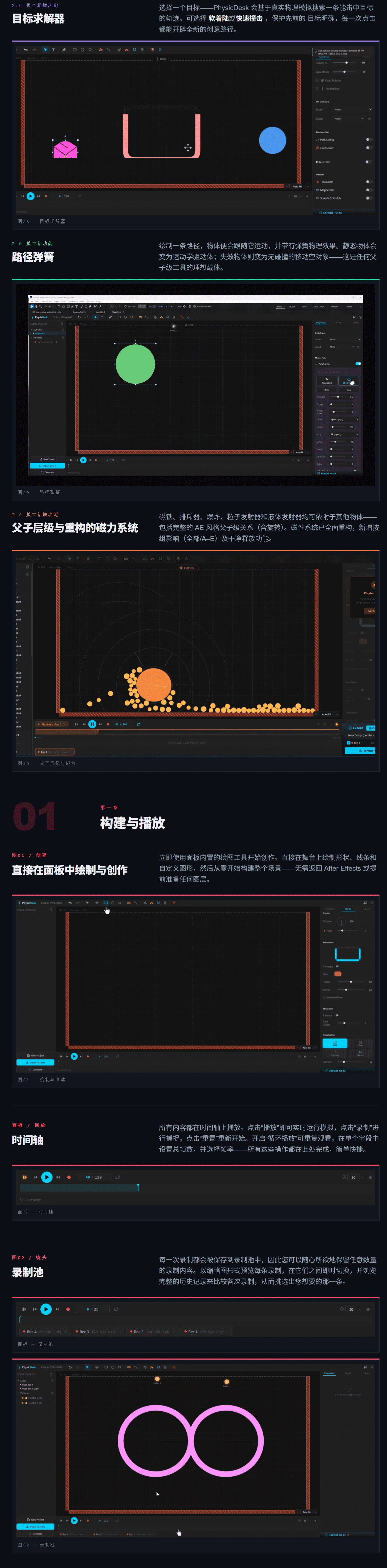 AE实时二维物理模拟动画脚本 PhysicDesk 2.0.141 889_02.gif