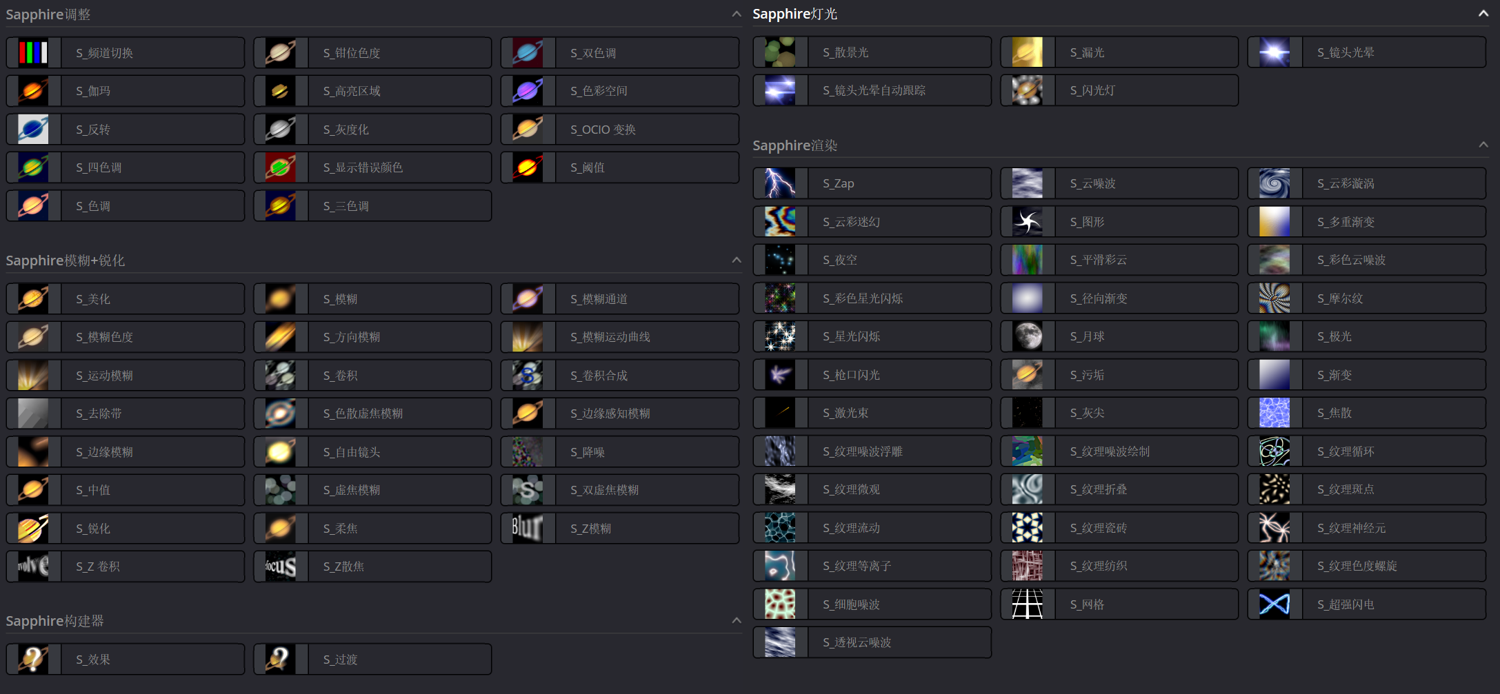 中文汉化-达芬奇蓝宝石插件 Sapphire 2026 V19.0.0 OFX Win一键安装 (完整汉化·不限制版本) 1_01.png