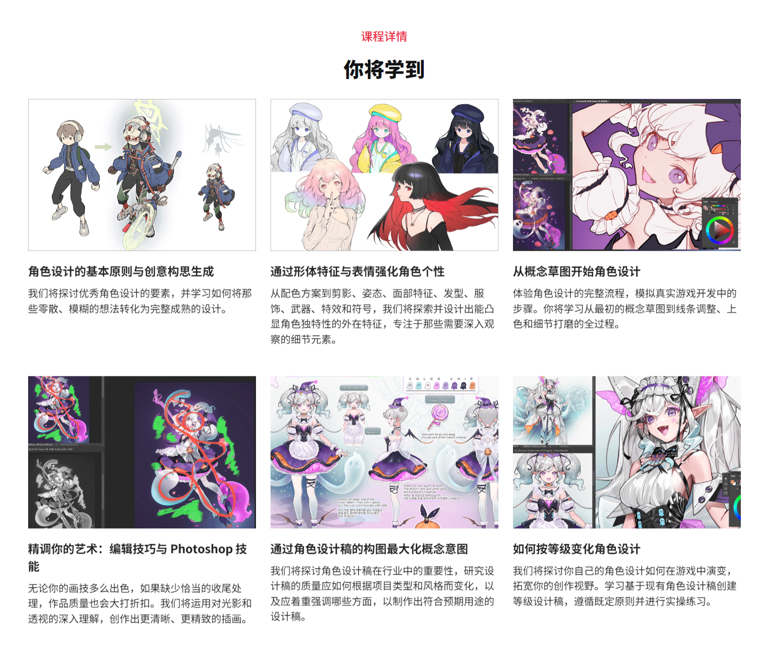 中英文字幕-PS魔法少女虚拟游戏人物角色概念设计绘画教程 45_04.gif