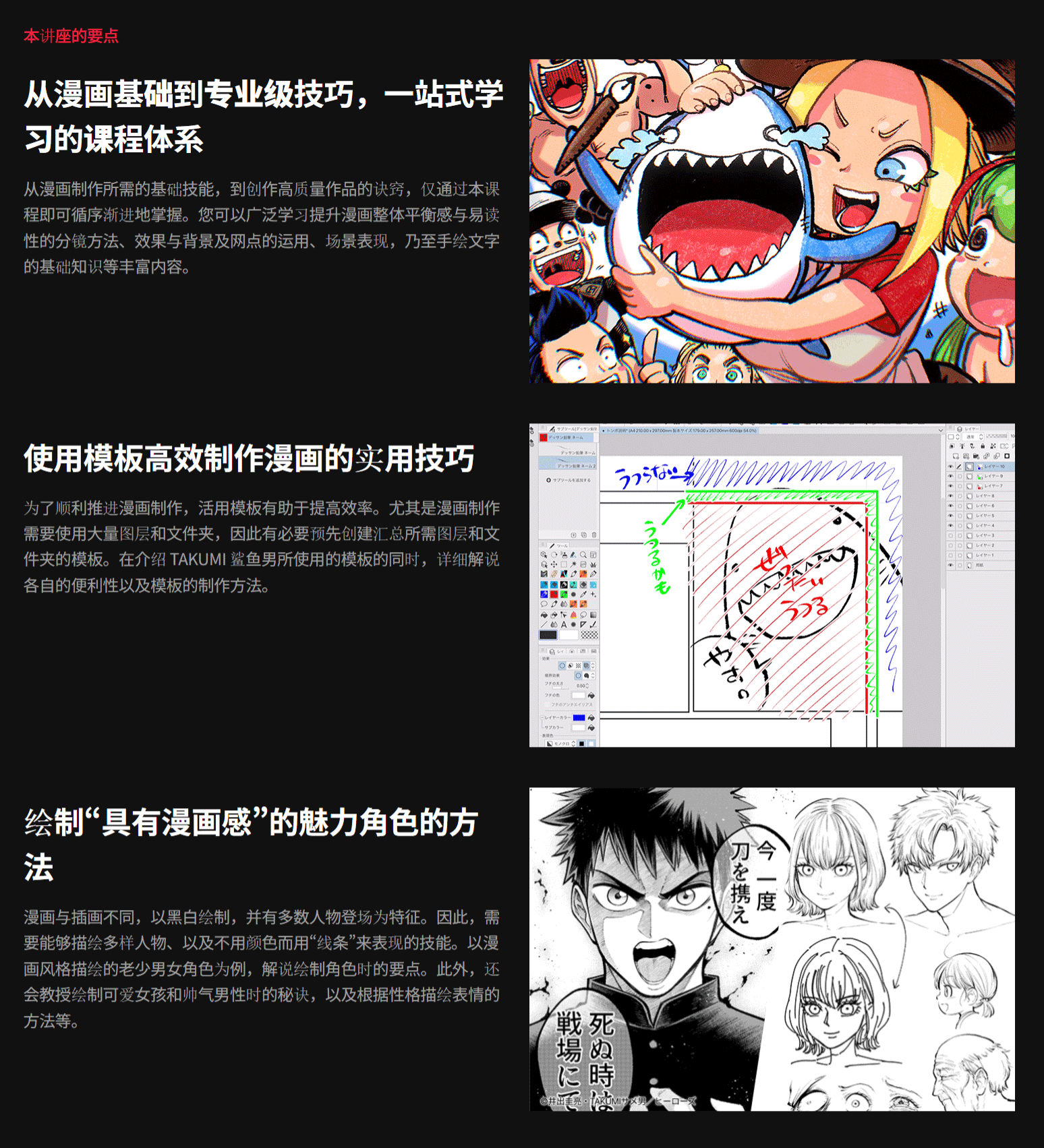 中英文字幕-CSP漫画绘画教程:基础技能与魅力笔触漫画制作全流程 98_03.gif