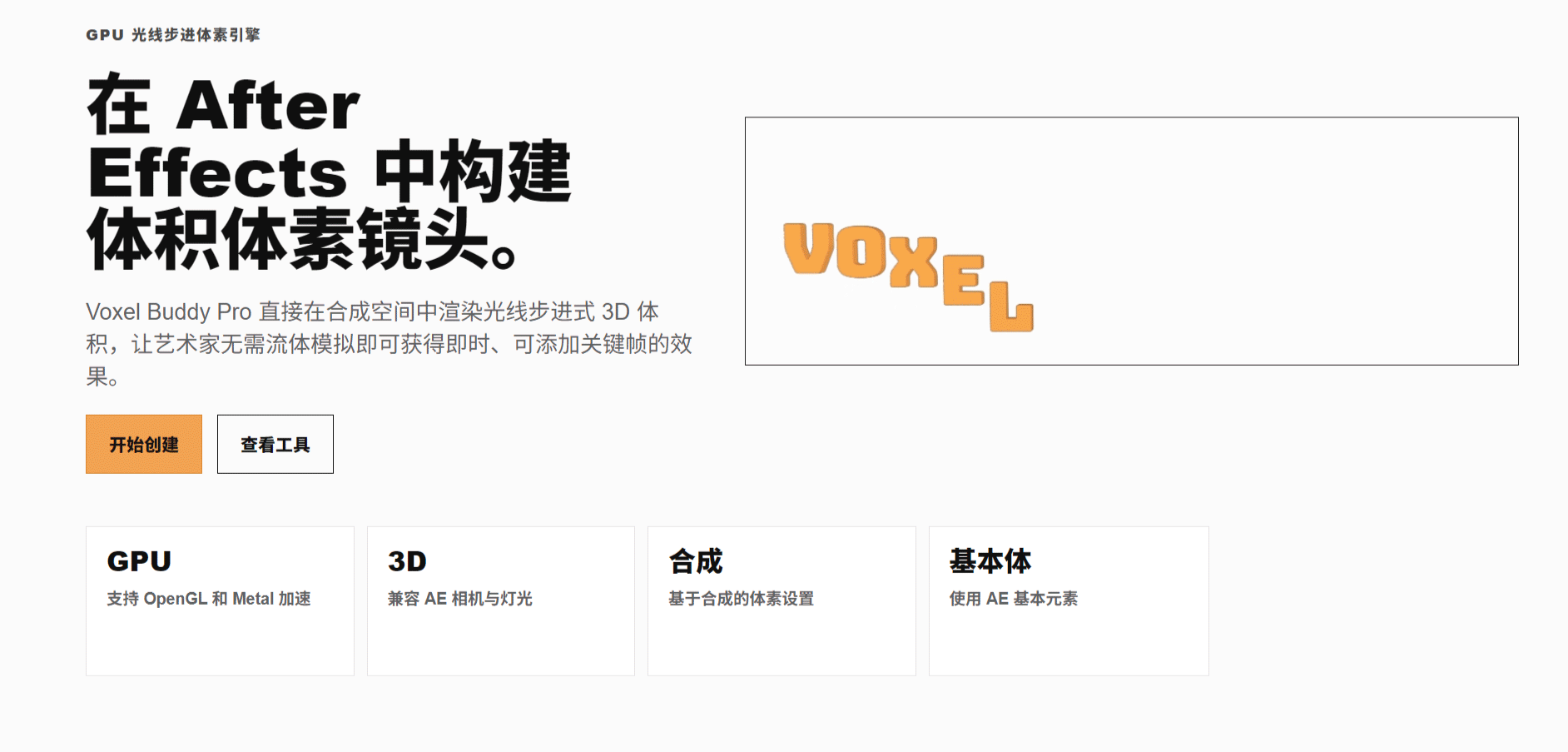 中文汉化-AE三维体素体积渲染插件插件 Voxel Buddy Pro v1.0 Win + 使用教程 4532_01.gif