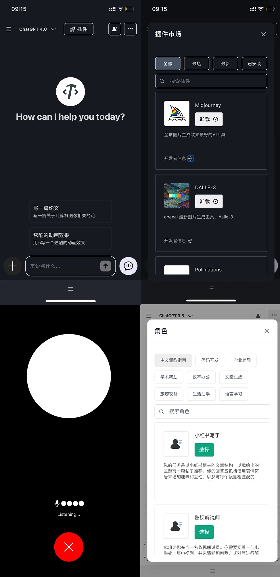 码友邦-ChatGTP 4.0国内版 Midjourney AI图片生成工具 【全新界面 支持语音实时对话】