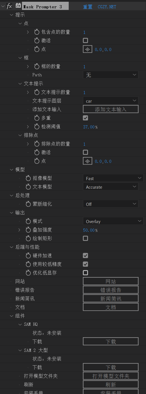 中文汉化-AE智能遮罩蒙版生成插件 Mask Prompter 3 v3.3.42 Win/Mac + 使用教程
