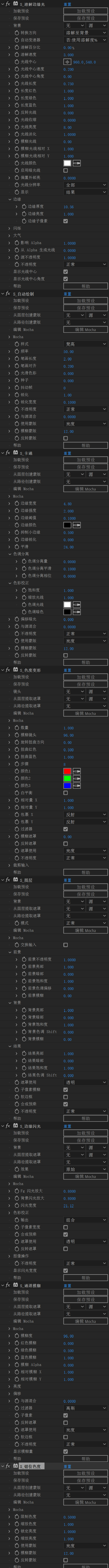 中文汉化-蓝宝石视觉特效和转场AE/PR插件 Sapphire 2024.53 Win(名称参数完整汉化) QQ截图20241103182610.png