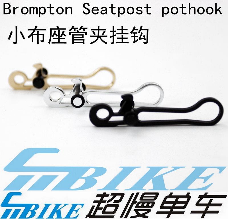 brompton aluminium seatpost