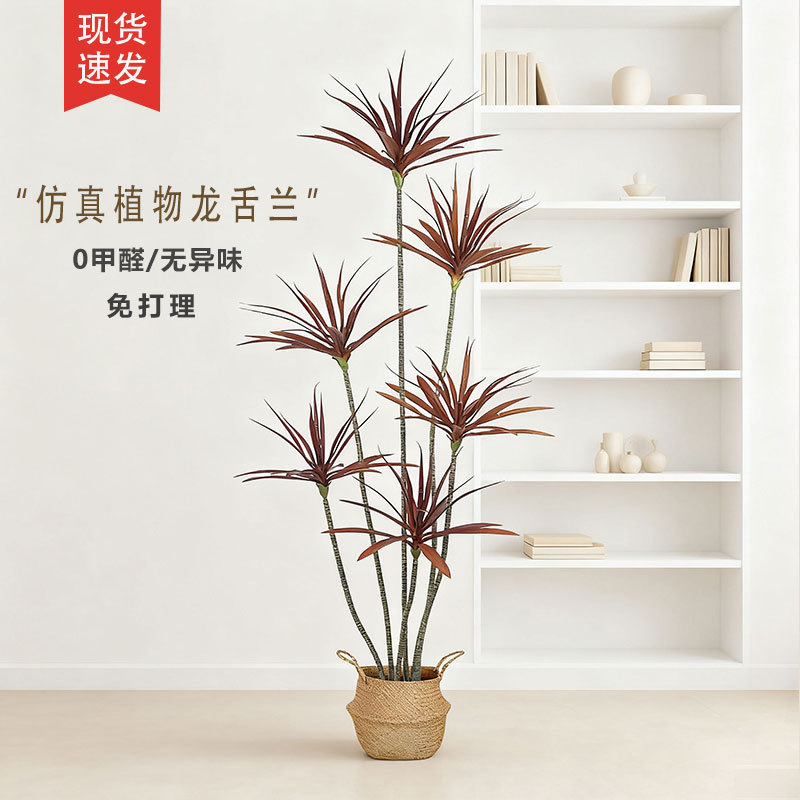 Light Luxury Living Room Artificial Green Plant Dracaena Agave Fake Tree Plant Potted Indoor Decoration Floor-Standing Bonsai Ornament
